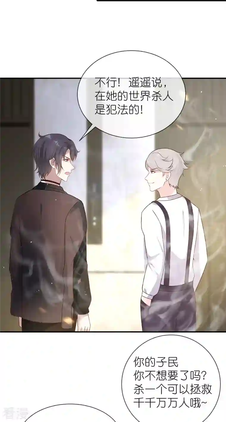 王的第一宠后第161话 成神！