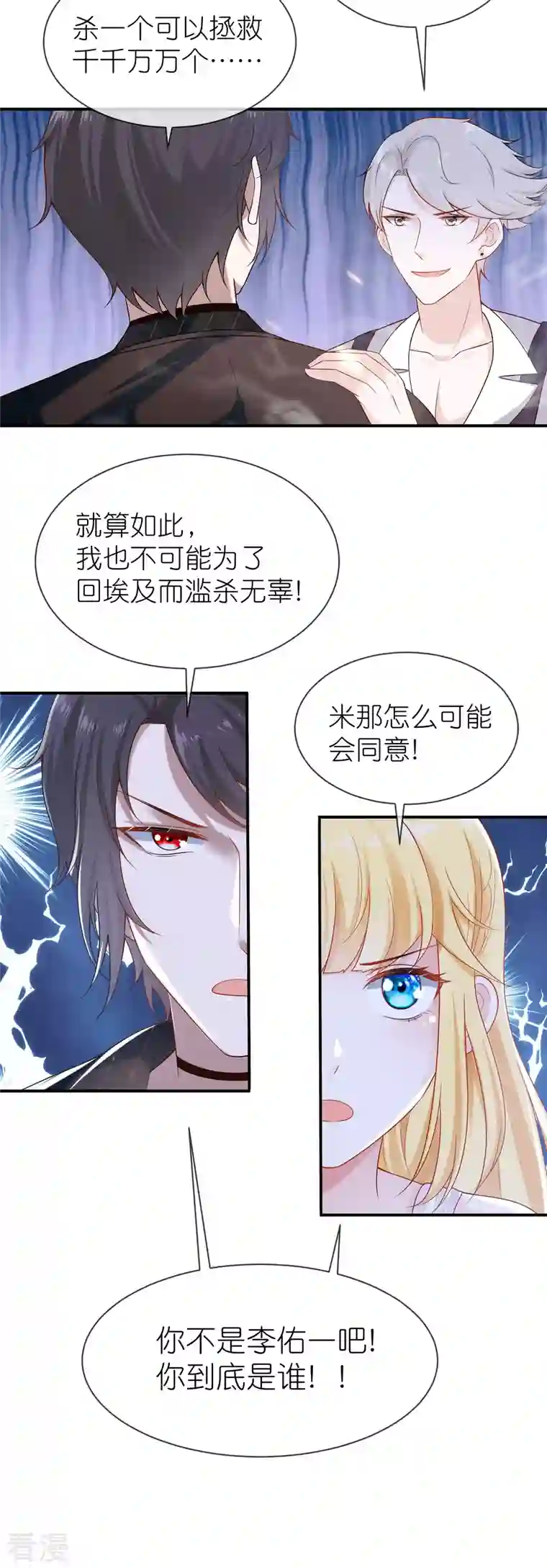 王的第一宠后第161话 成神！