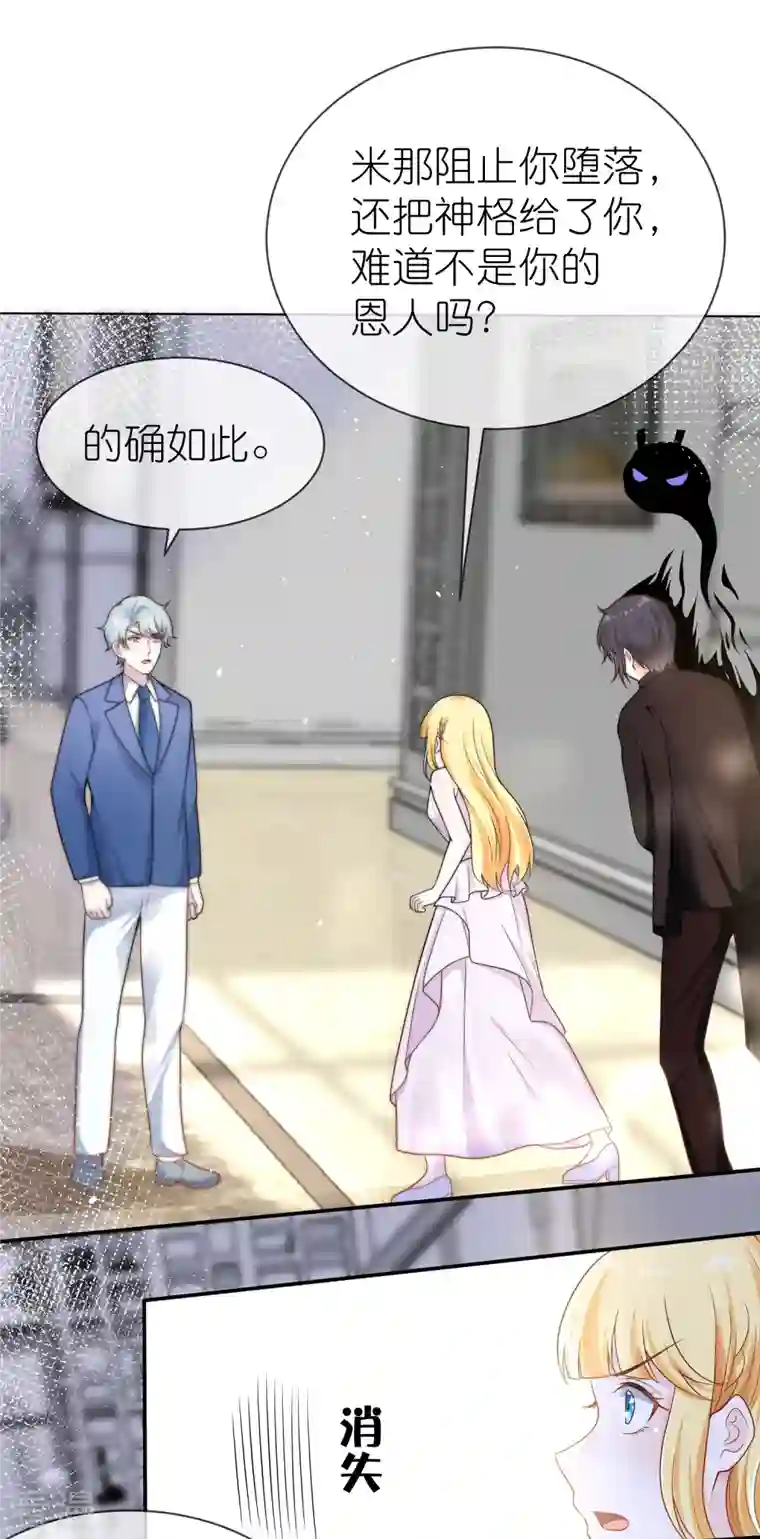 王的第一宠后第162话 混蛋美尼斯！