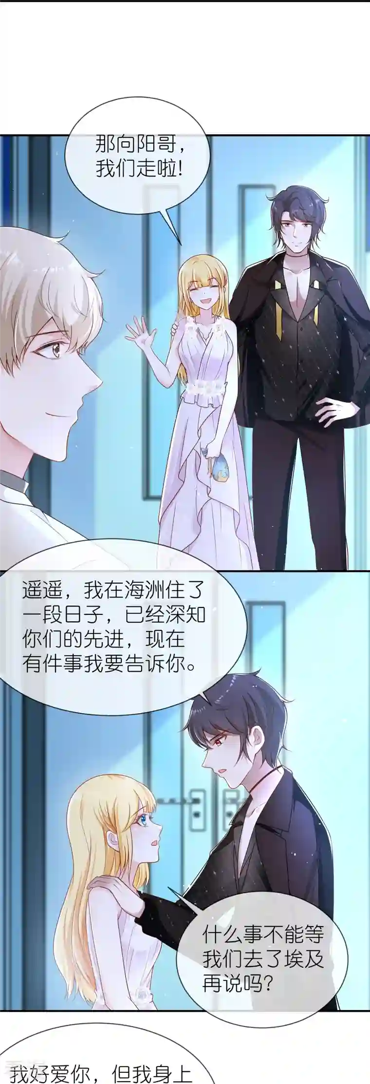 王的第一宠后第162话 混蛋美尼斯！