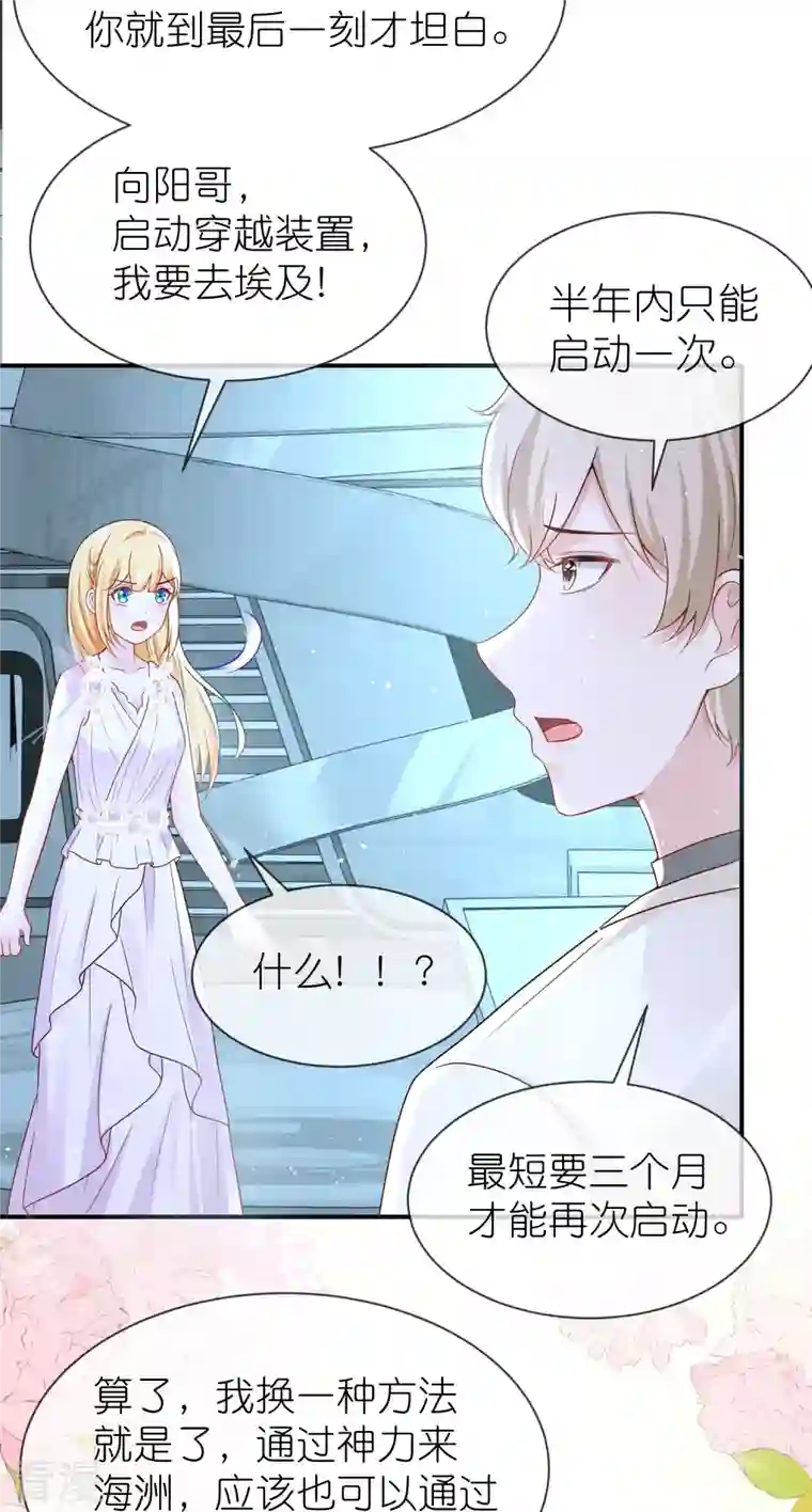 王的第一宠后第162话 混蛋美尼斯！