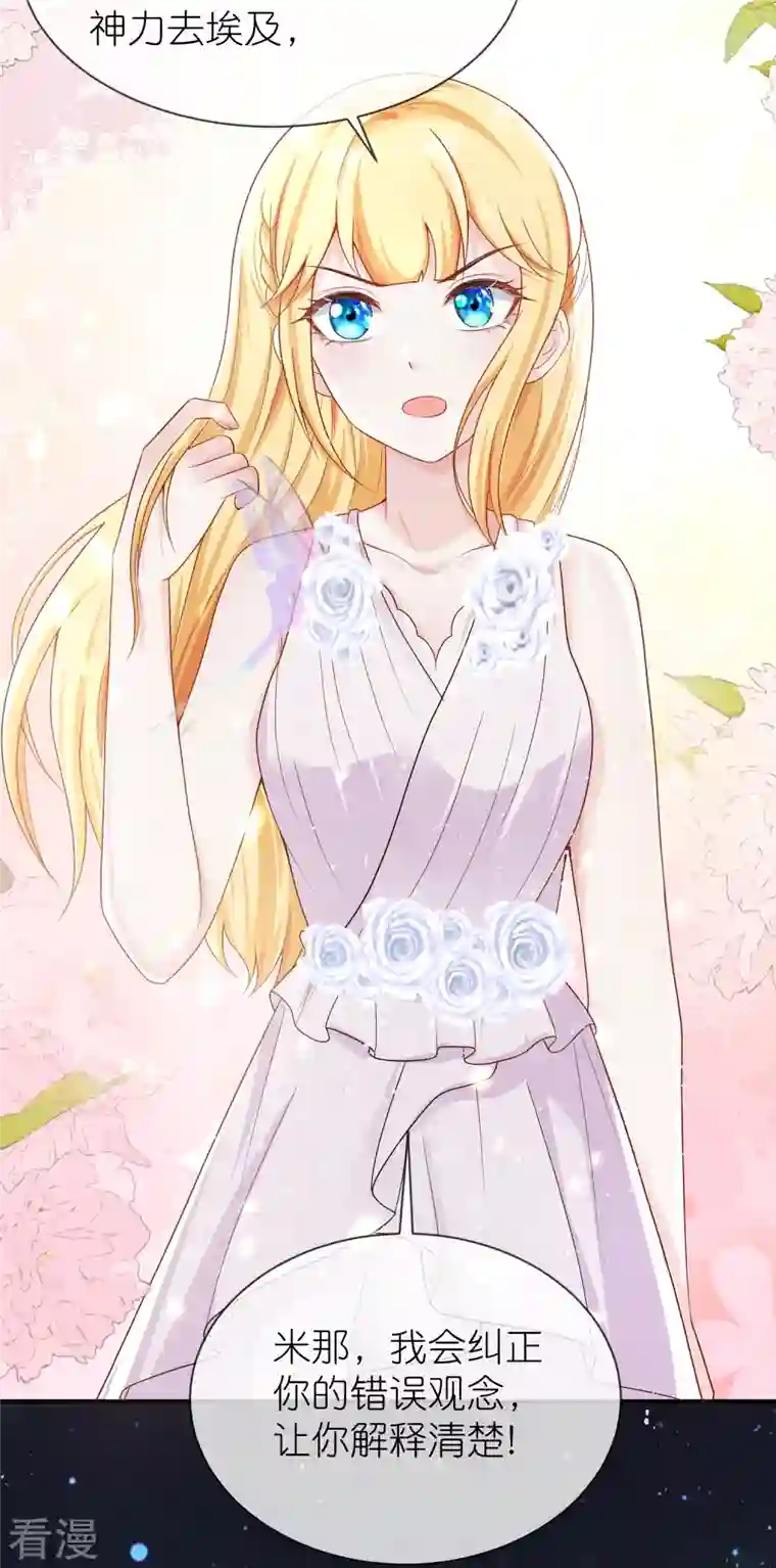 王的第一宠后第162话 混蛋美尼斯！