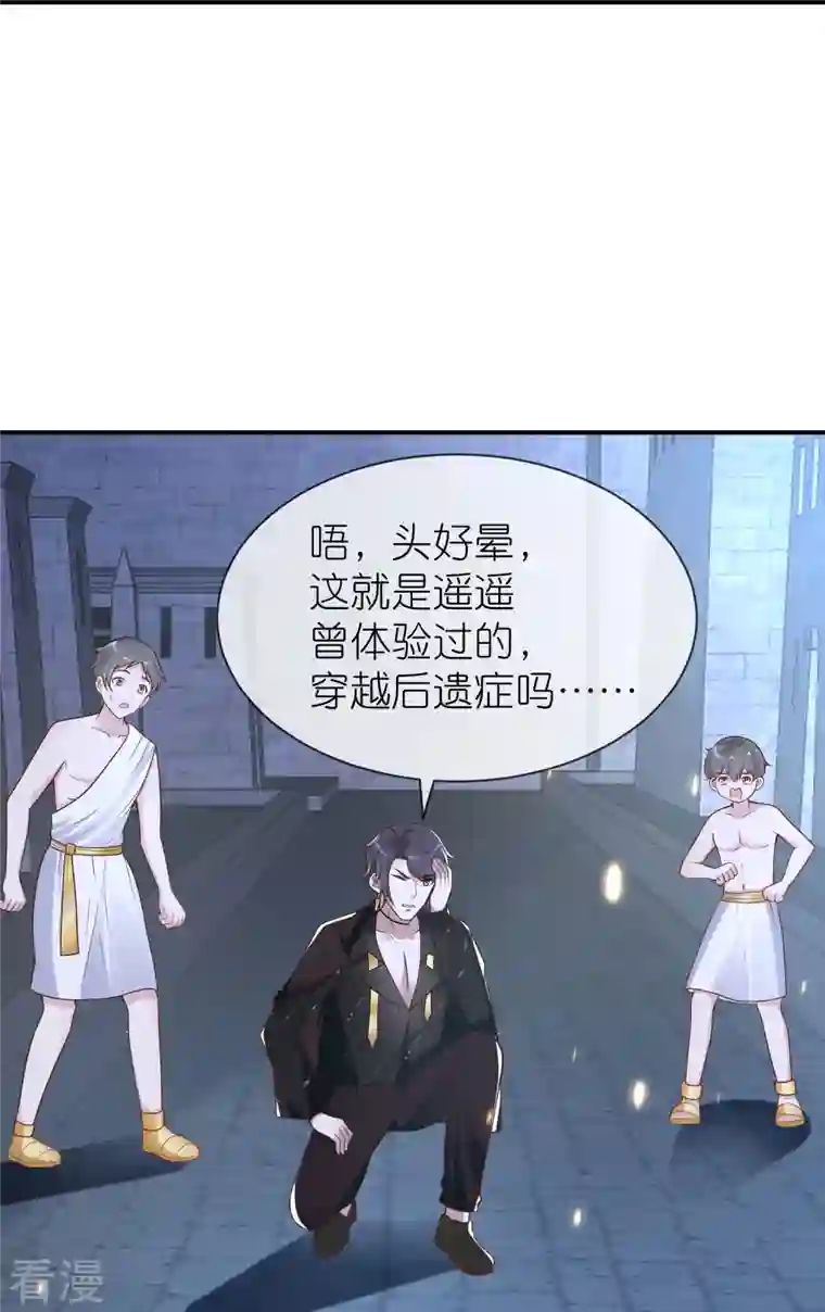 王的第一宠后第162话 混蛋美尼斯！