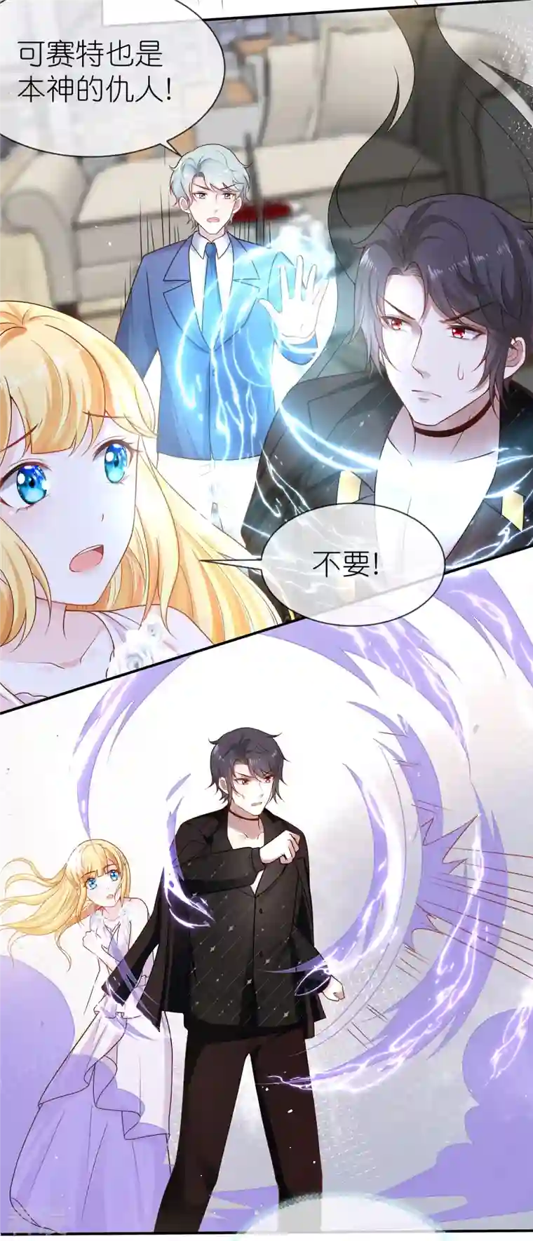 王的第一宠后第162话 混蛋美尼斯！