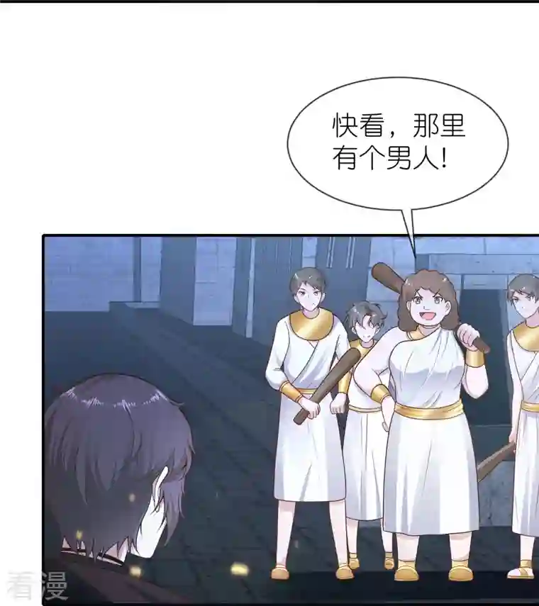 王的第一宠后第162话 混蛋美尼斯！