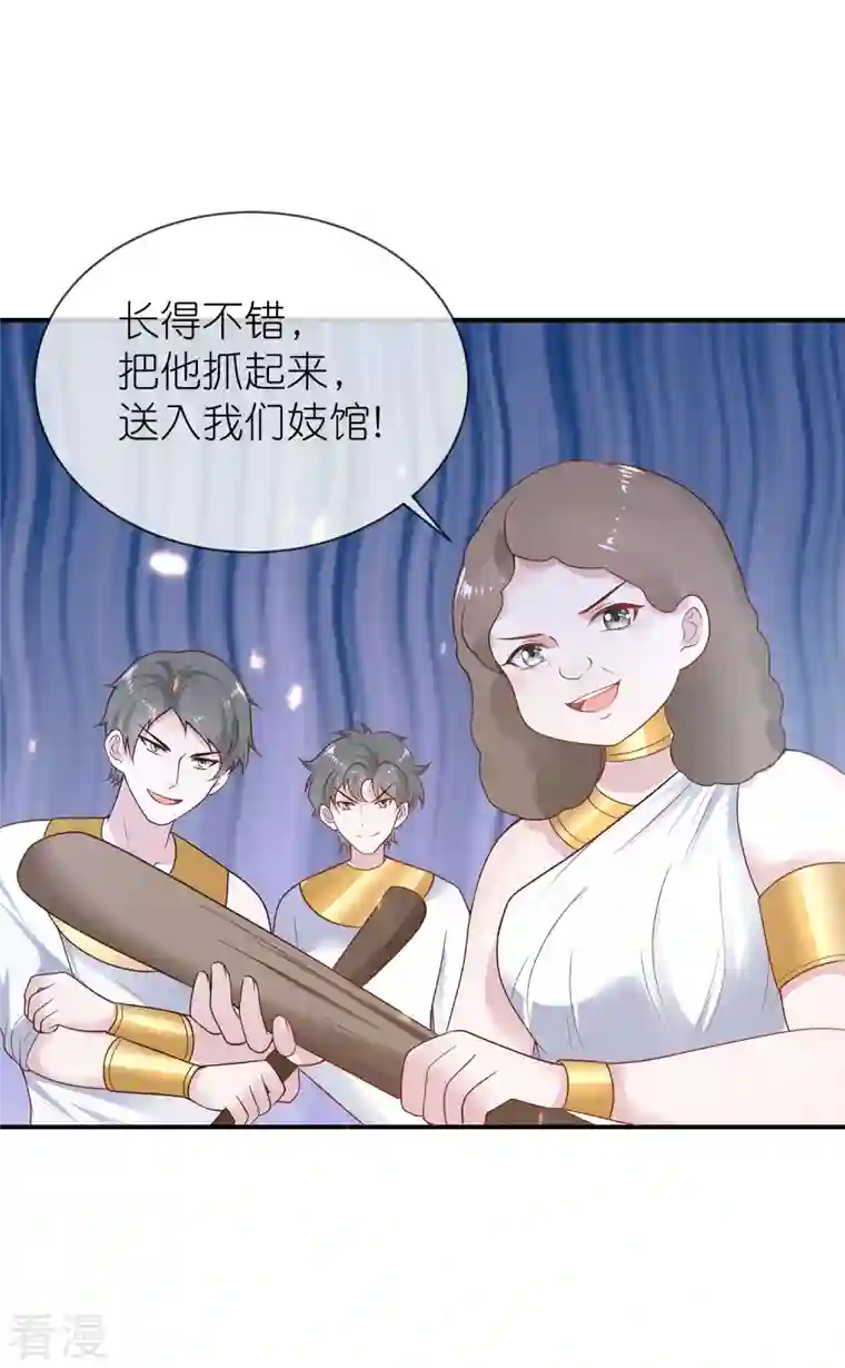 王的第一宠后第162话 混蛋美尼斯！