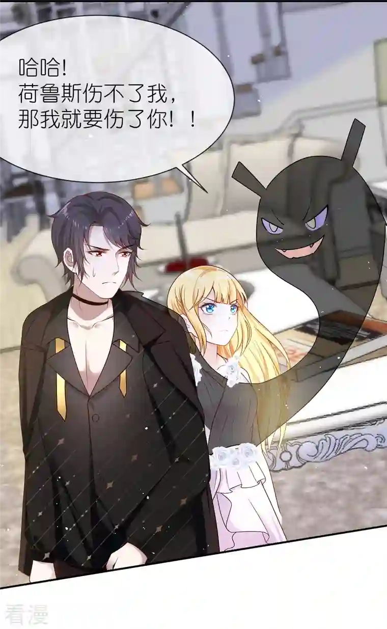 王的第一宠后第162话 混蛋美尼斯！