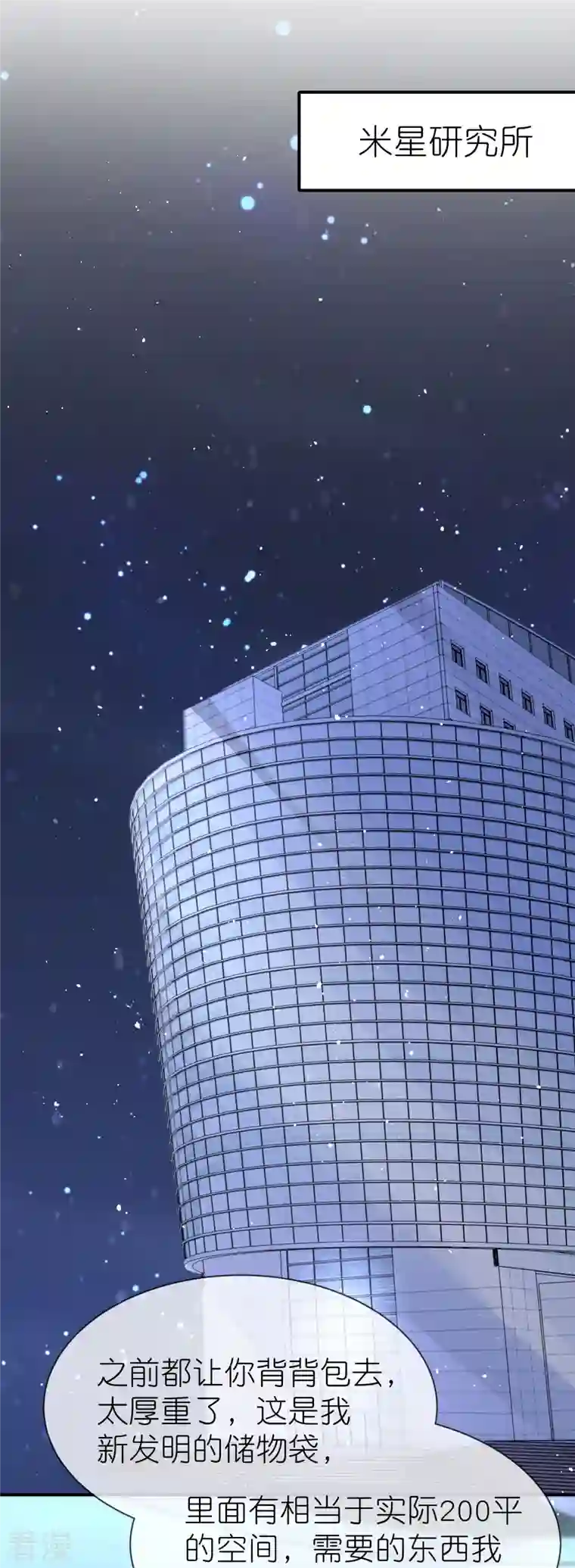 王的第一宠后第162话 混蛋美尼斯！