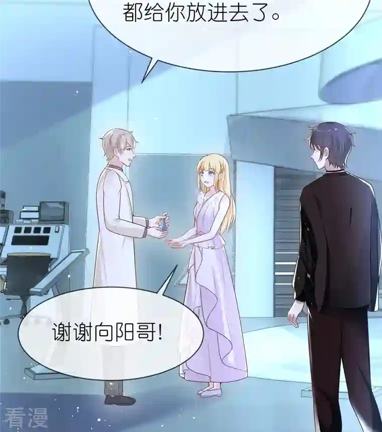 王的第一宠后第162话 混蛋美尼斯！