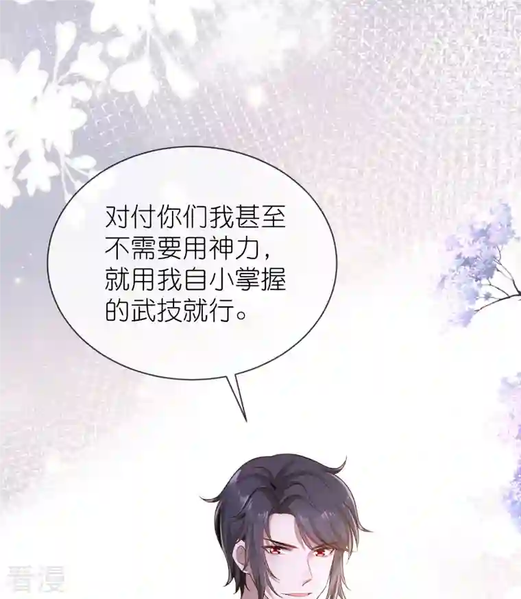 王的第一宠后第163话 好多男宠！啊这…