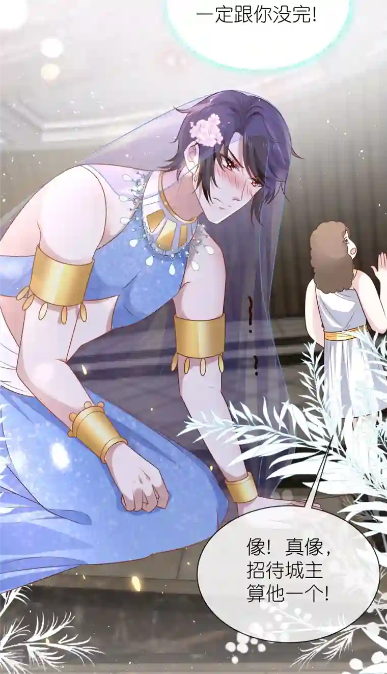 王的第一宠后第163话 好多男宠！啊这…