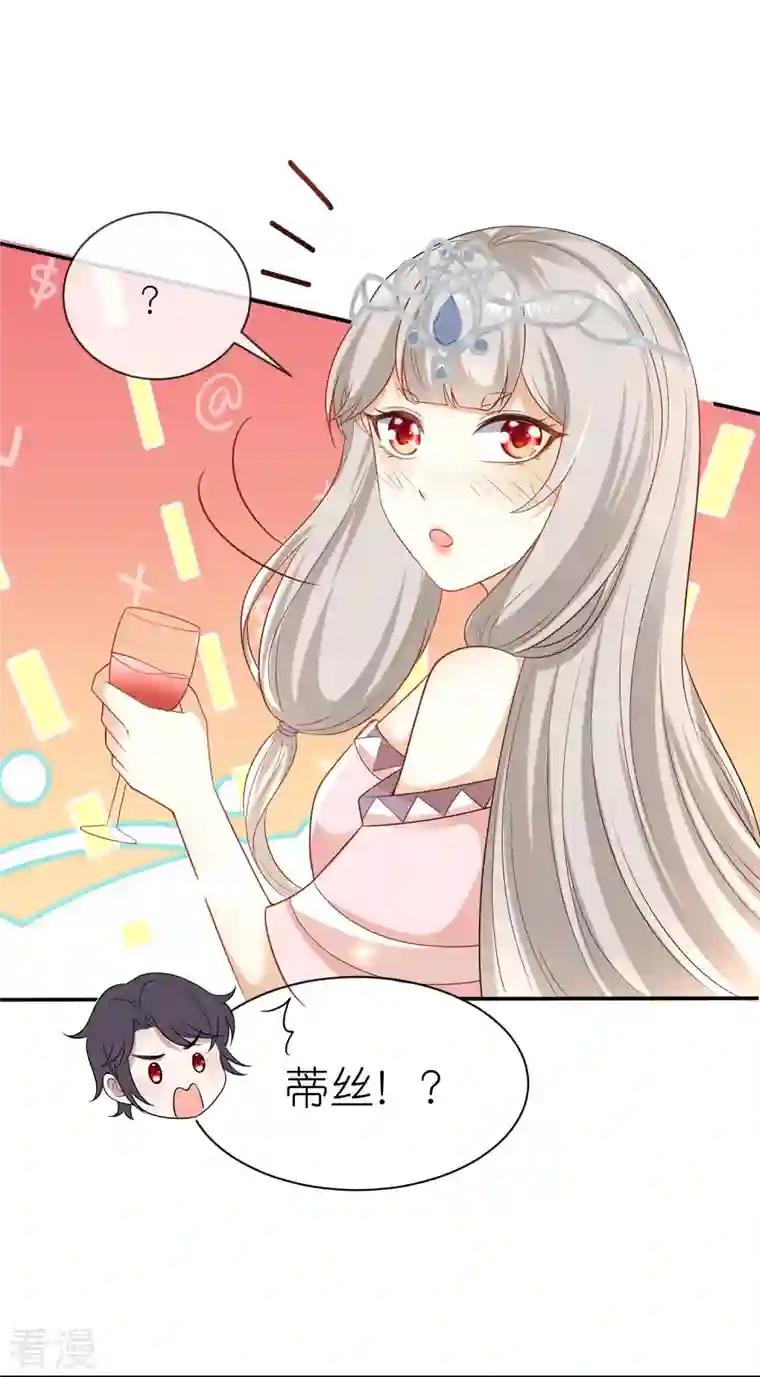 王的第一宠后第163话 好多男宠！啊这…