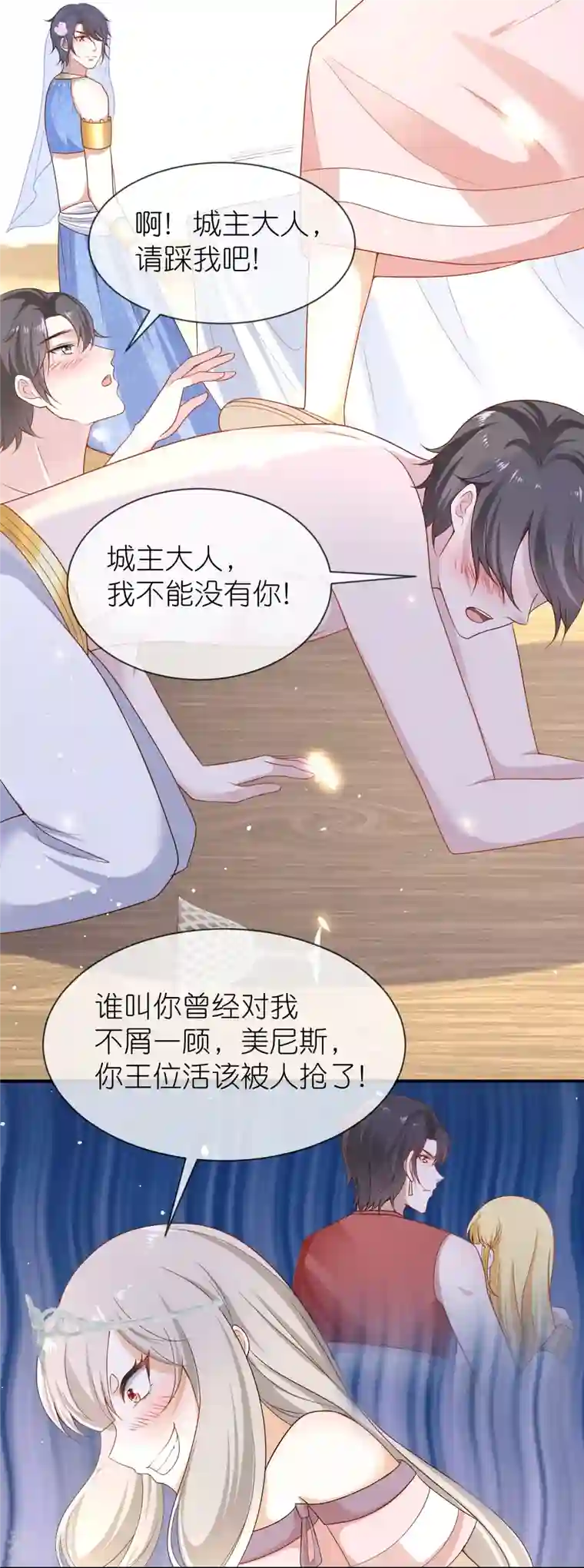 王的第一宠后第163话 好多男宠！啊这…
