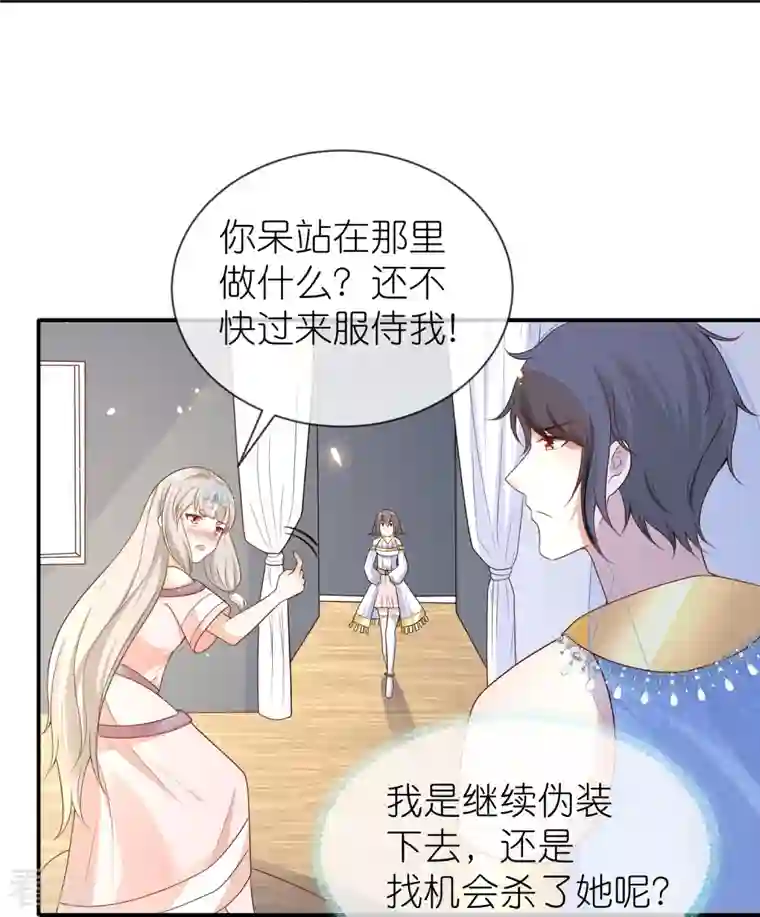 王的第一宠后第163话 好多男宠！啊这…