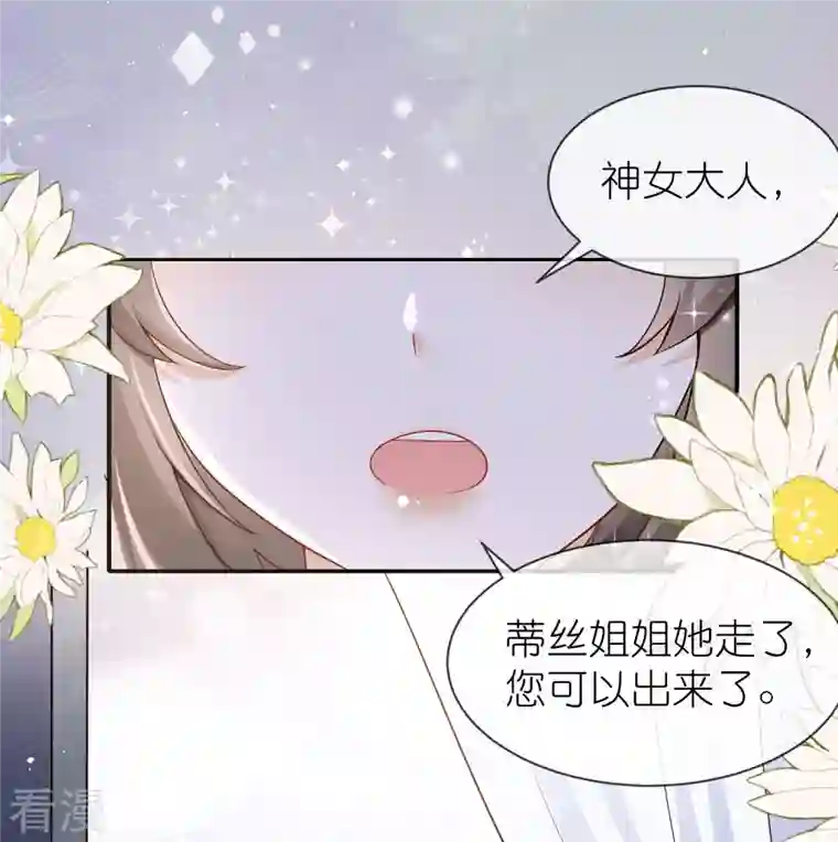 王的第一宠后第163话 好多男宠！啊这…