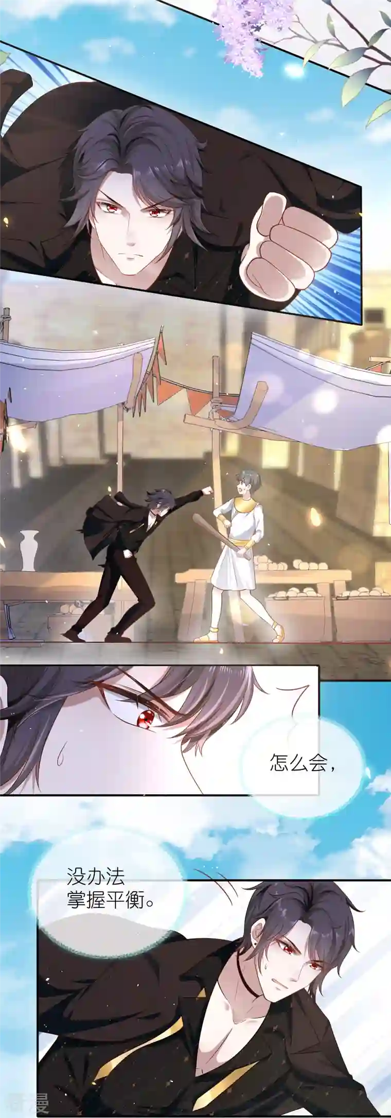 王的第一宠后第163话 好多男宠！啊这…