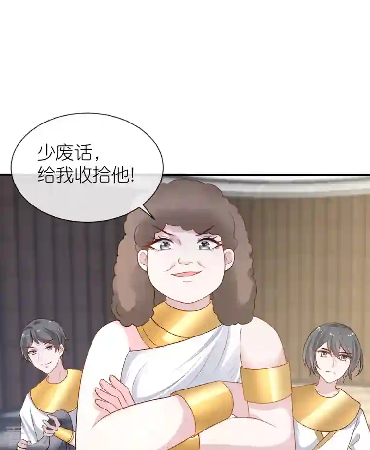 王的第一宠后第163话 好多男宠！啊这…