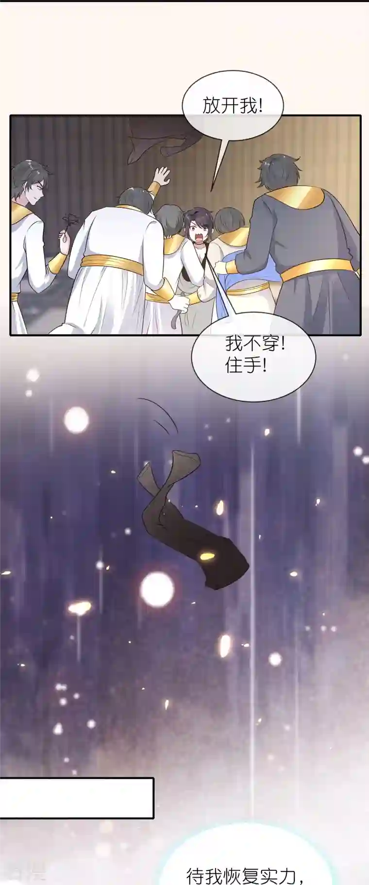 王的第一宠后第163话 好多男宠！啊这…