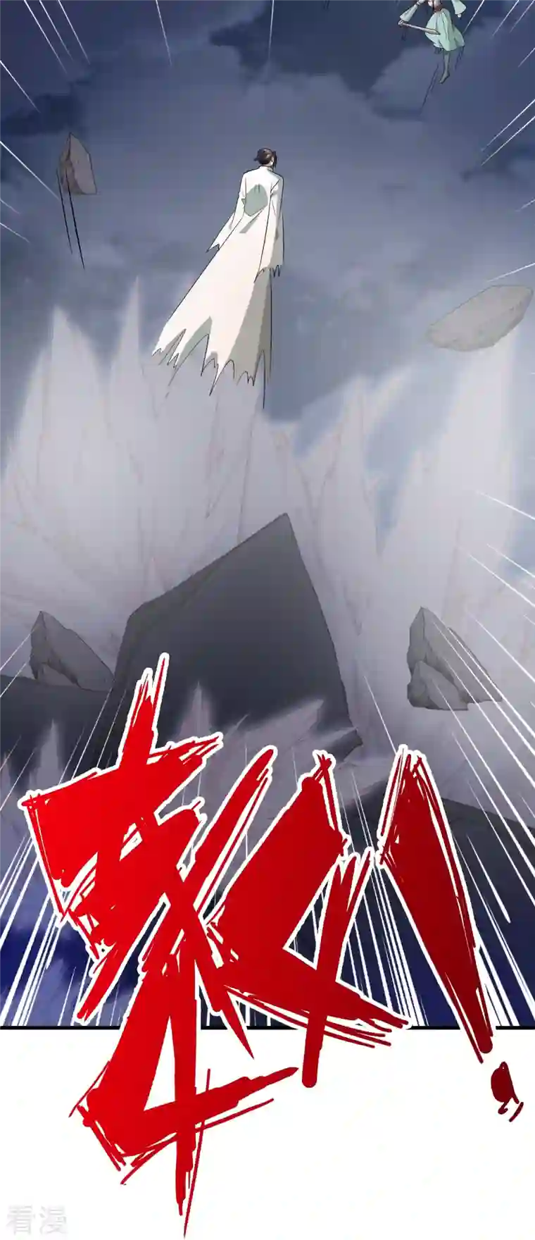 仙武帝尊第309话 叶辰下山！