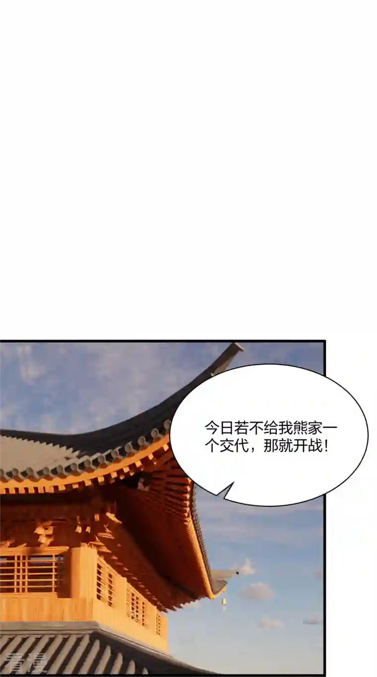 仙武帝尊第309话 叶辰下山！