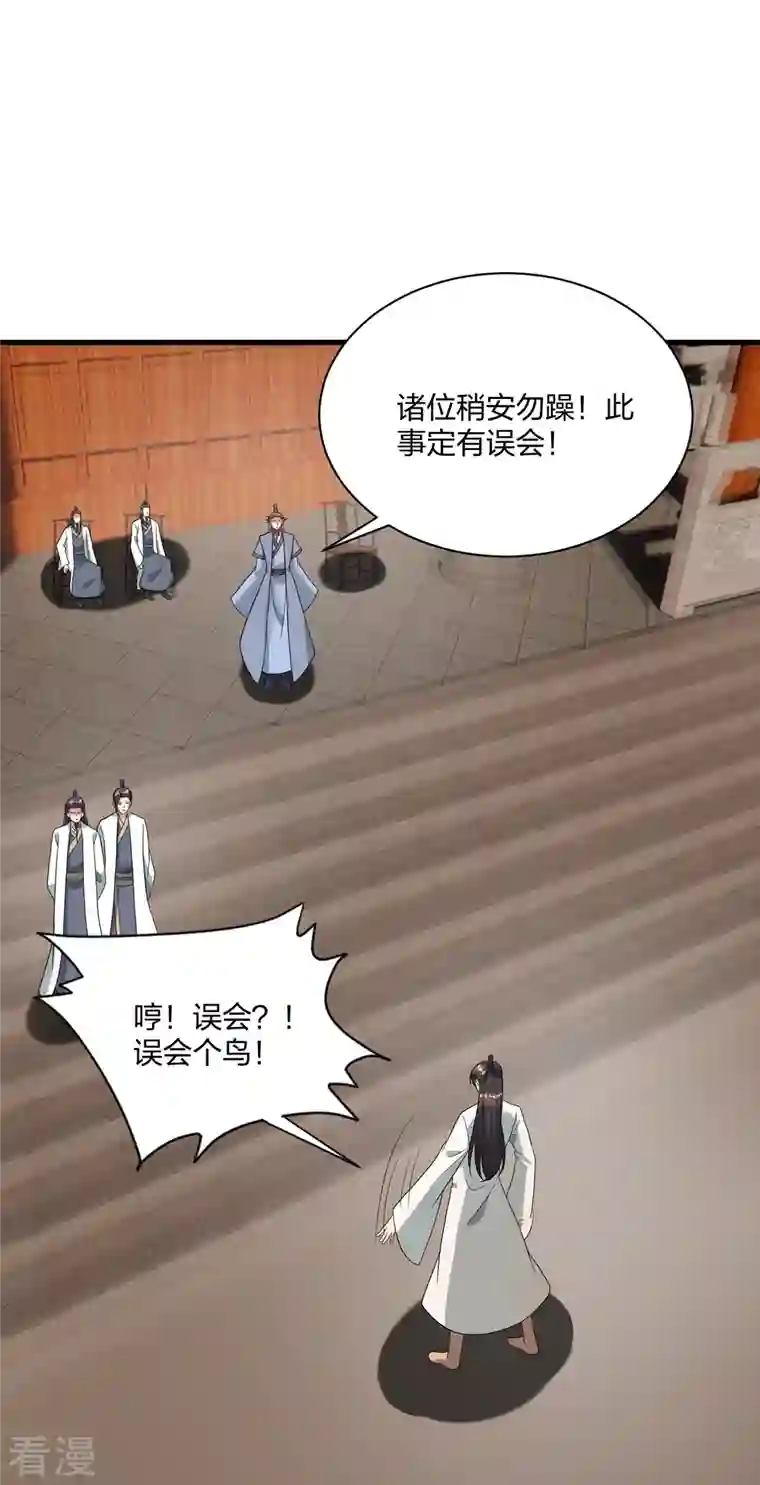 仙武帝尊第309话 叶辰下山！