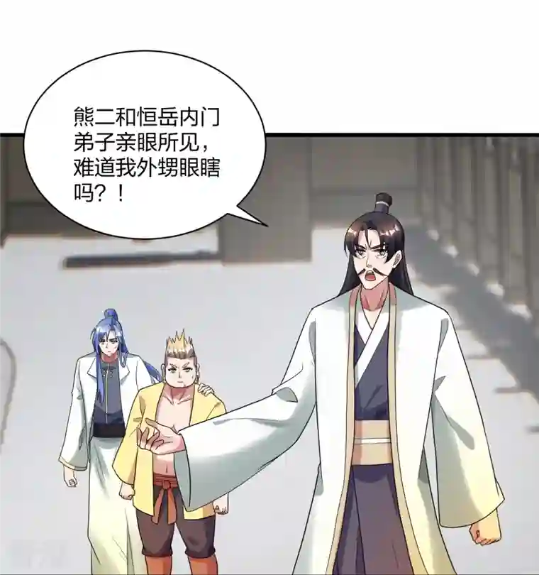 仙武帝尊第309话 叶辰下山！