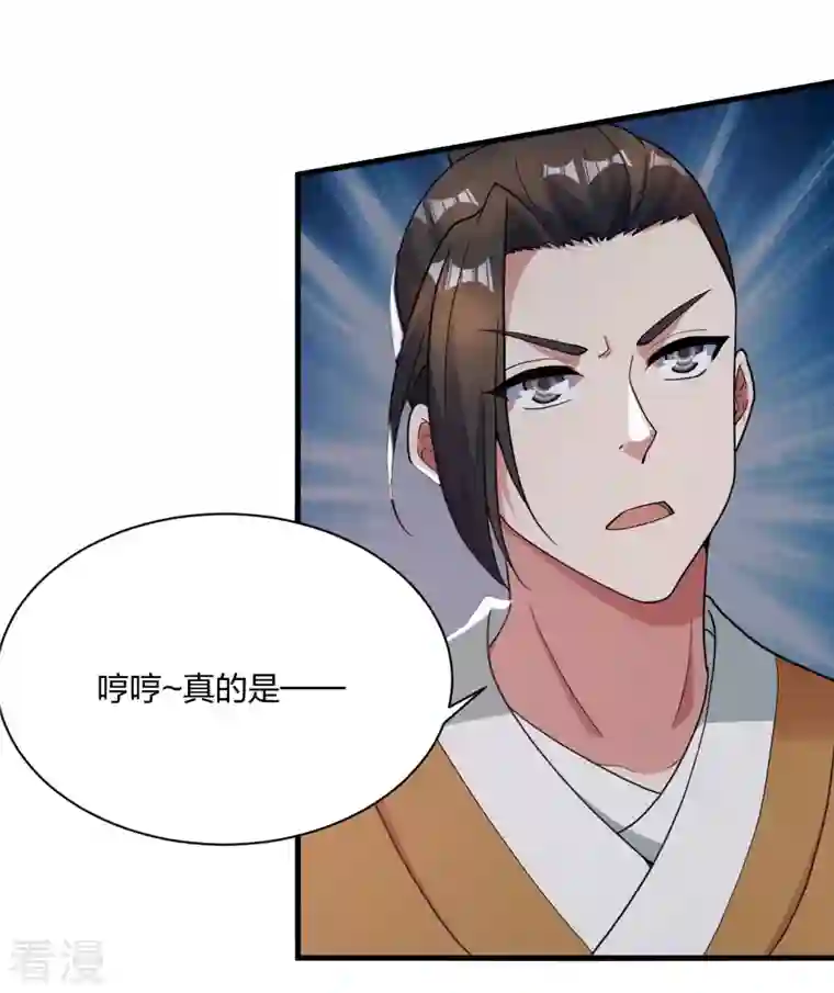 仙武帝尊第309话 叶辰下山！