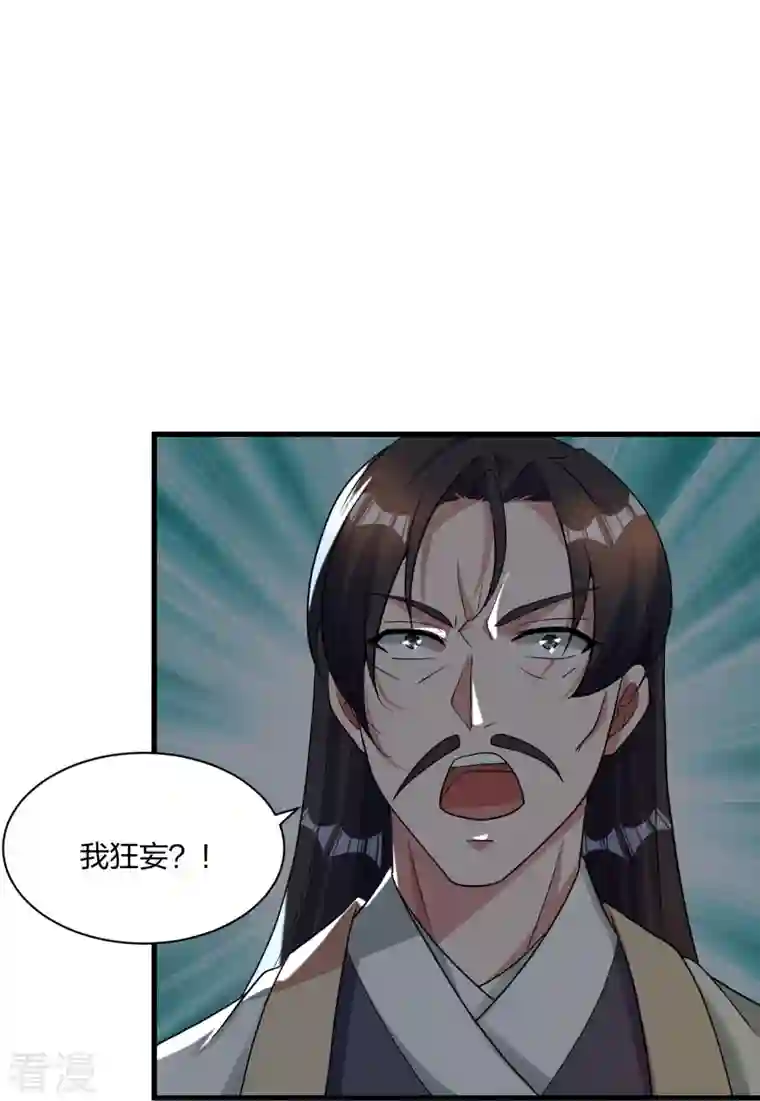仙武帝尊第309话 叶辰下山！