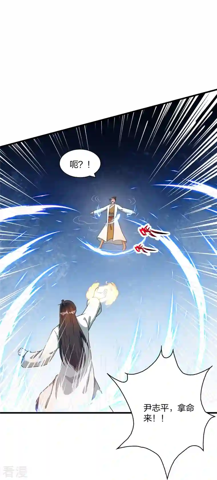 仙武帝尊第309话 叶辰下山！