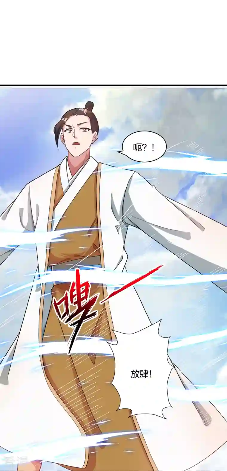 仙武帝尊第309话 叶辰下山！