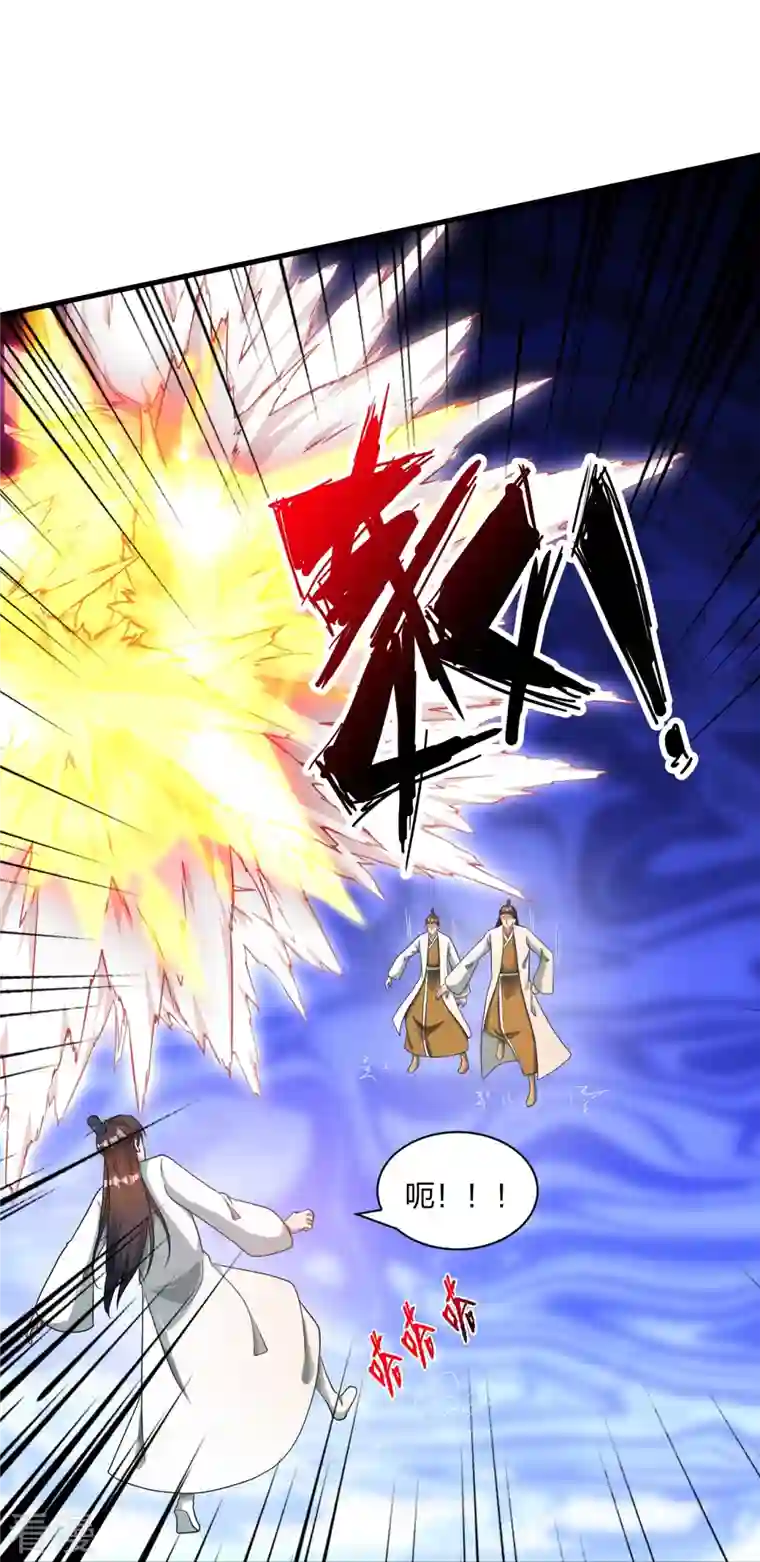 仙武帝尊第309话 叶辰下山！