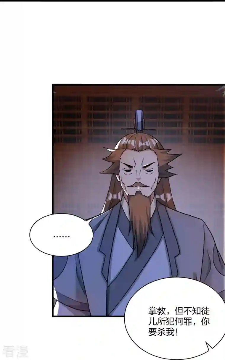仙武帝尊第309话 叶辰下山！