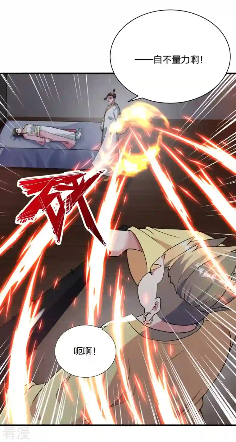 仙武帝尊第309话 叶辰下山！