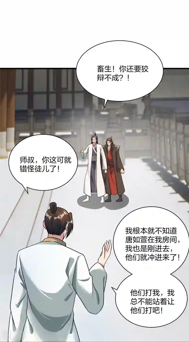 仙武帝尊第309话 叶辰下山！