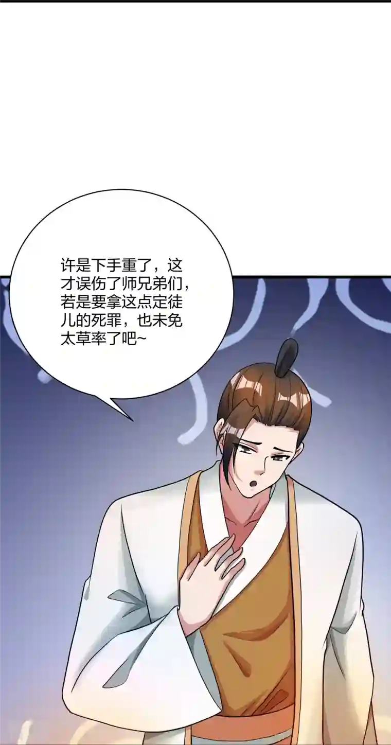 仙武帝尊第309话 叶辰下山！