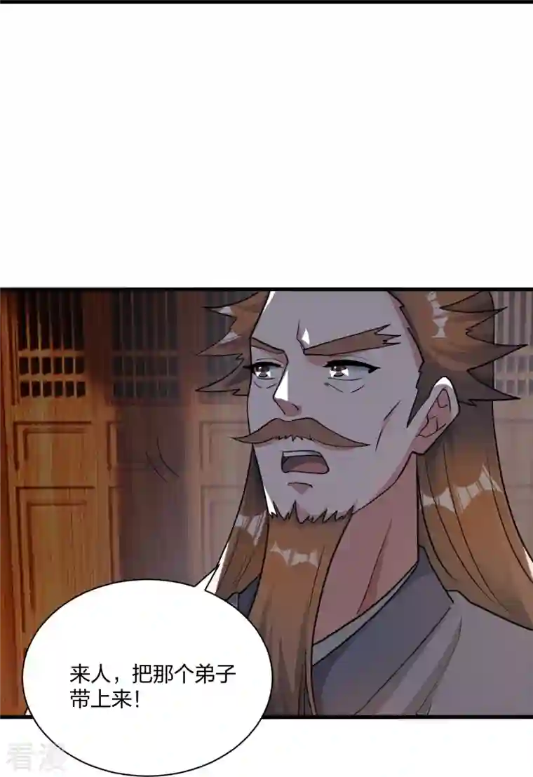 仙武帝尊第309话 叶辰下山！