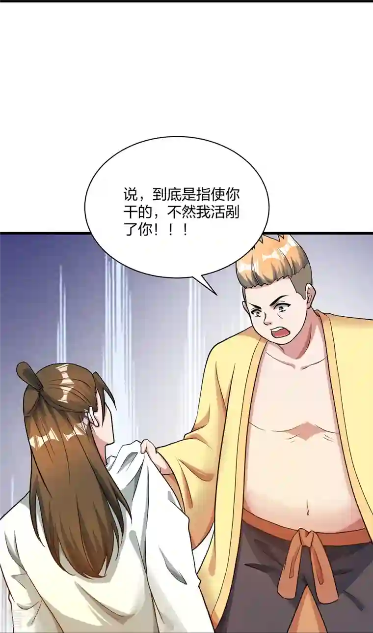 仙武帝尊第309话 叶辰下山！