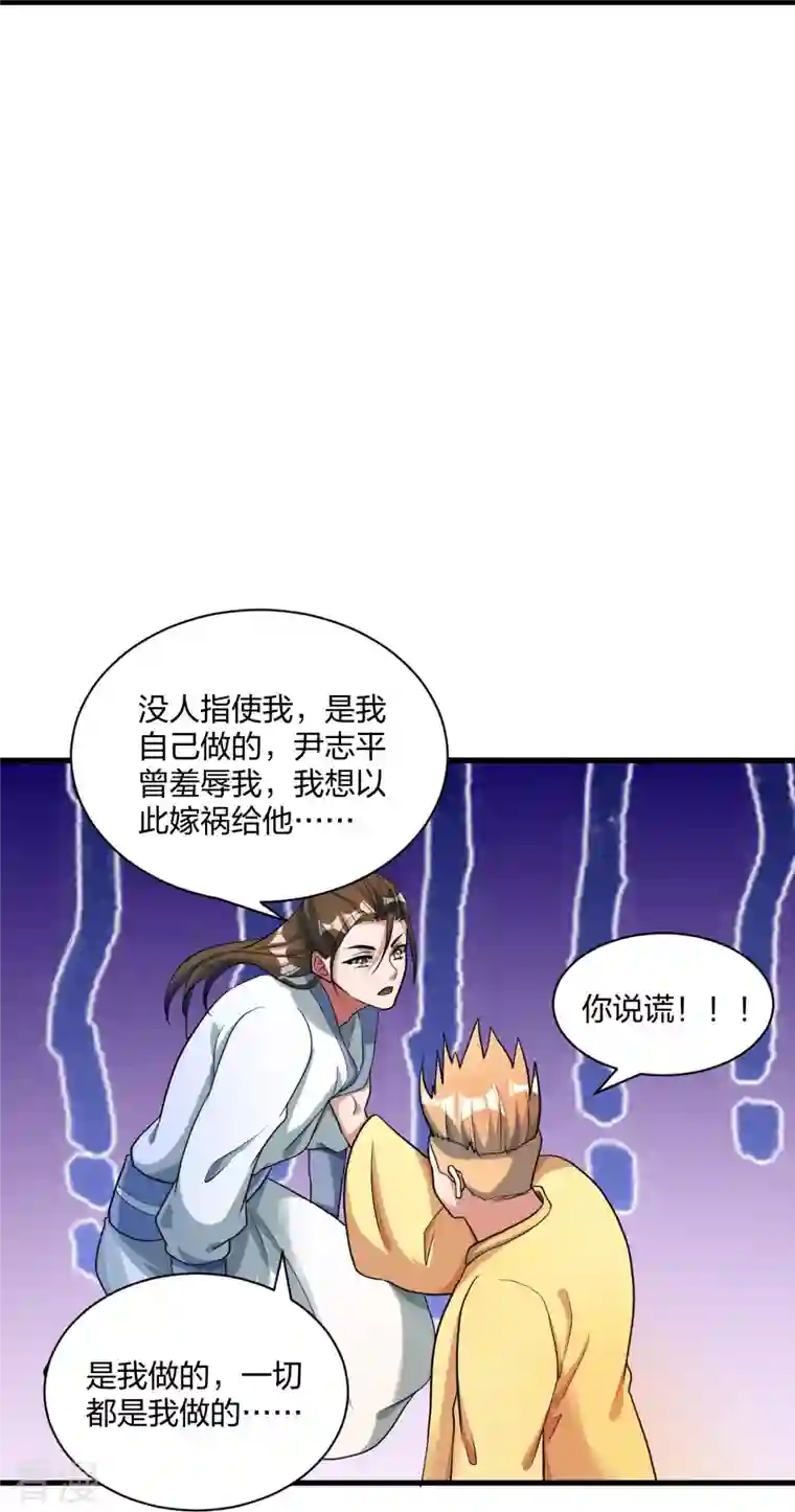 仙武帝尊第309话 叶辰下山！