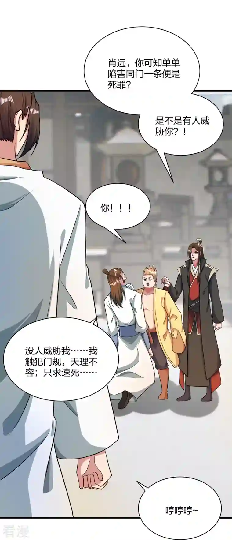 仙武帝尊第309话 叶辰下山！
