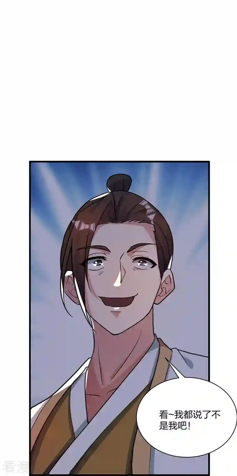 仙武帝尊第309话 叶辰下山！