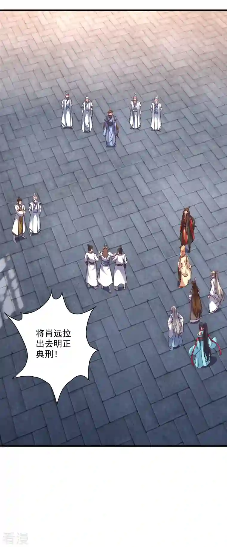 仙武帝尊第309话 叶辰下山！