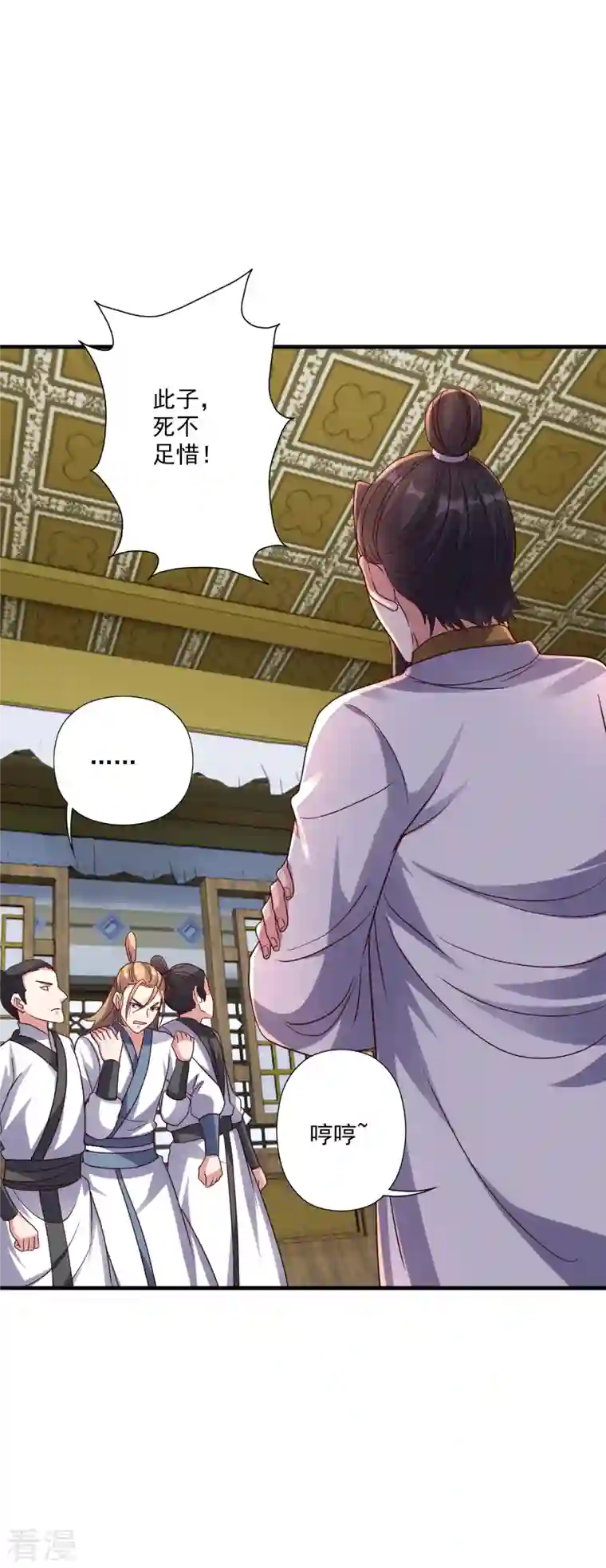 仙武帝尊第309话 叶辰下山！