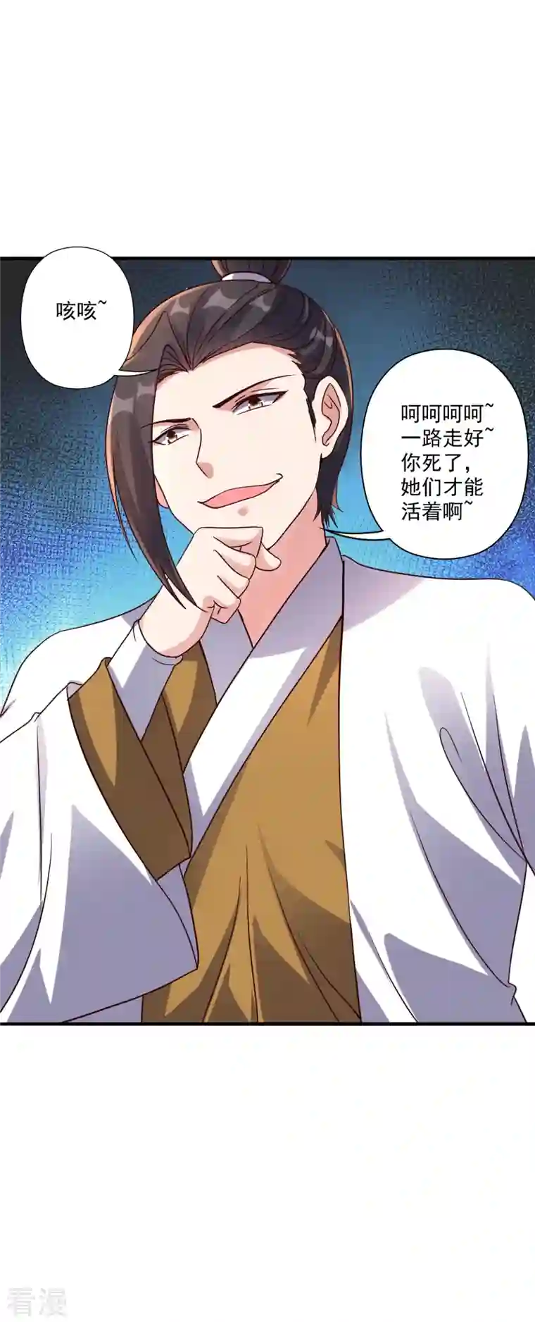 仙武帝尊第309话 叶辰下山！