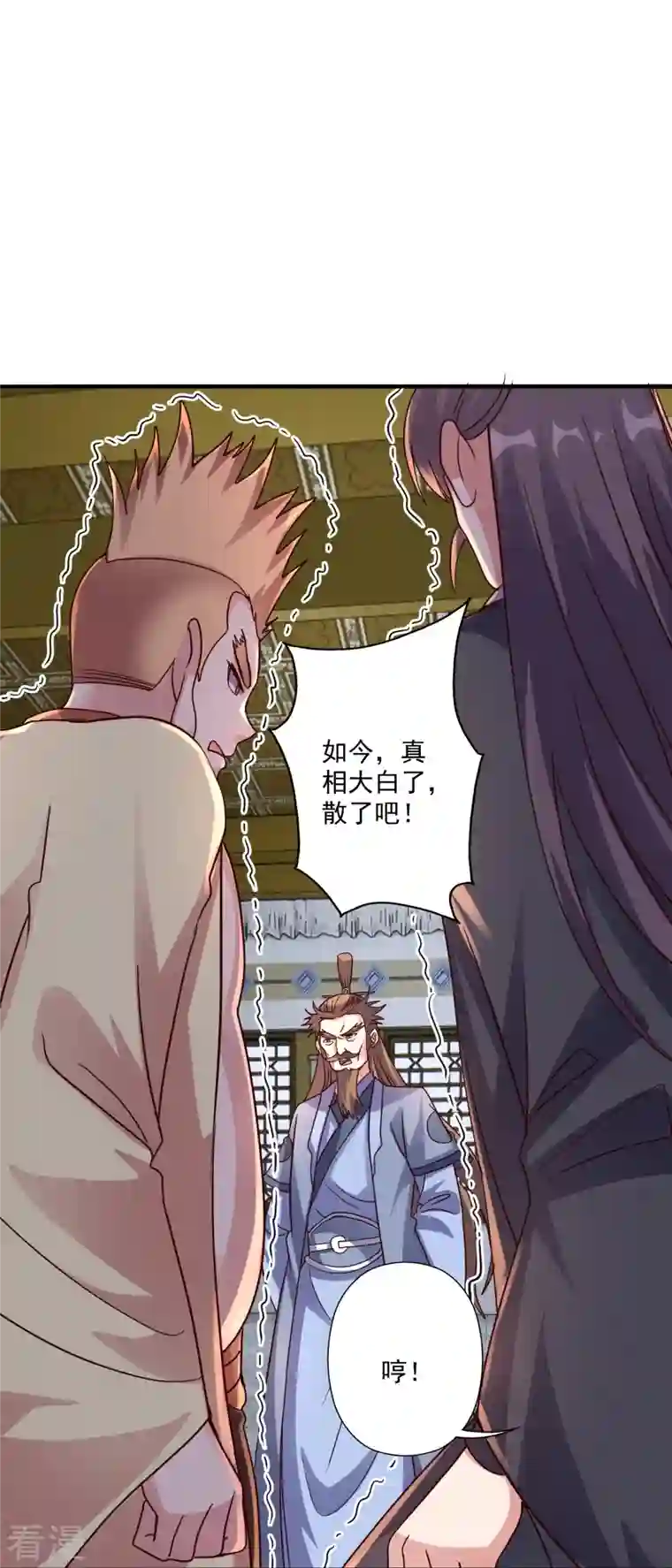 仙武帝尊第309话 叶辰下山！