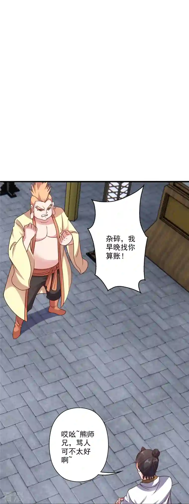 仙武帝尊第309话 叶辰下山！