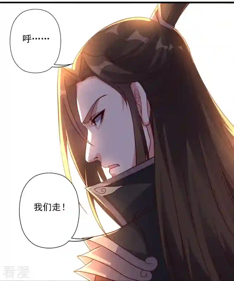 仙武帝尊第309话 叶辰下山！