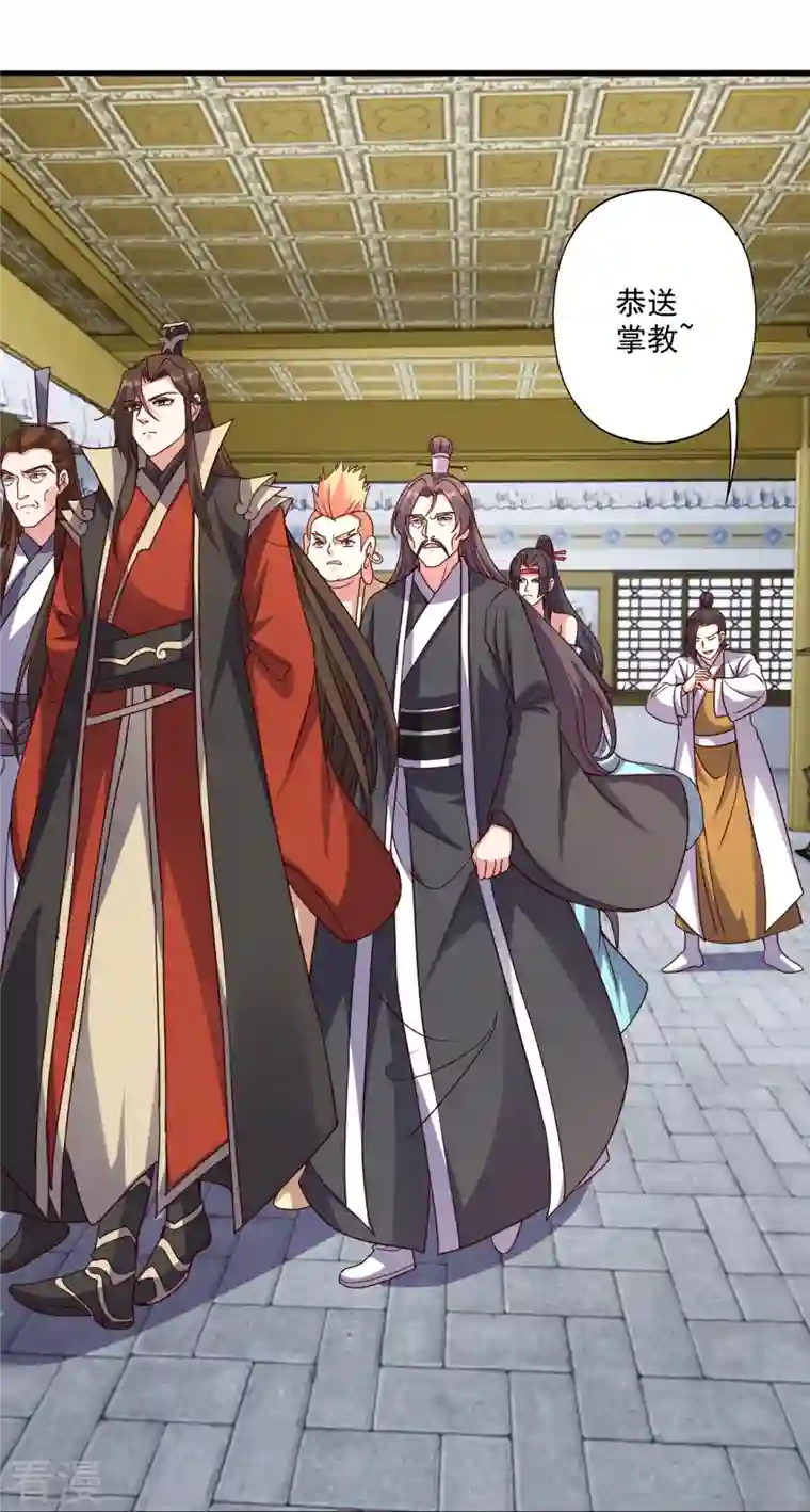 仙武帝尊第309话 叶辰下山！