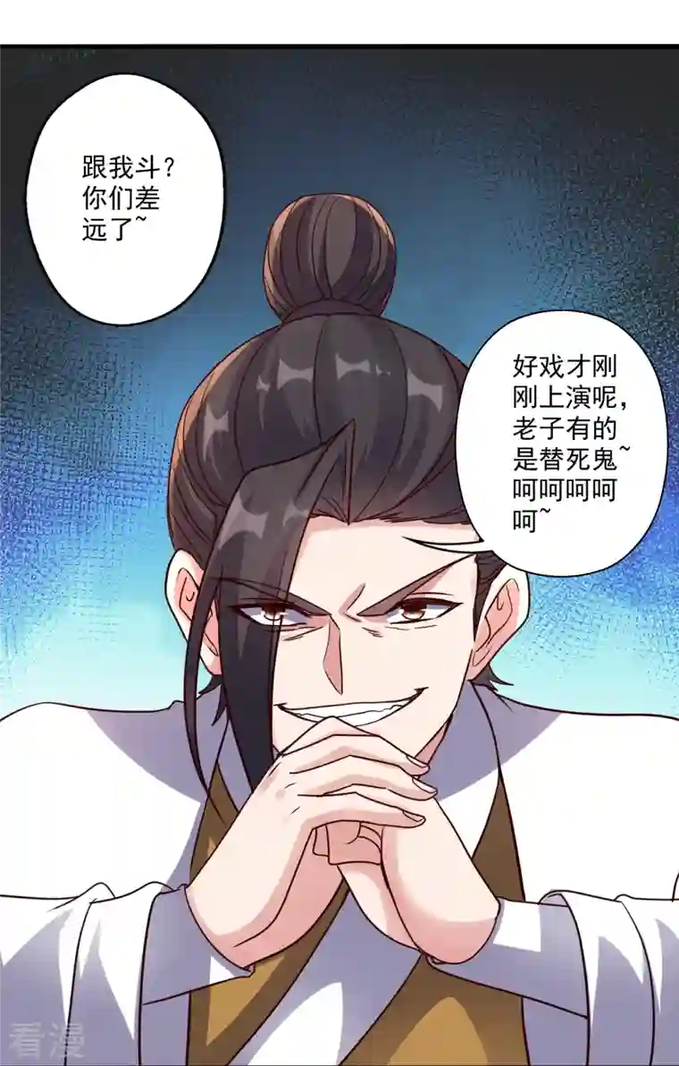 仙武帝尊第309话 叶辰下山！
