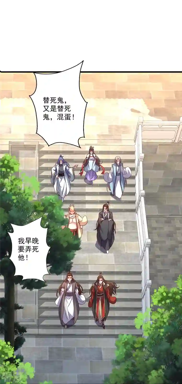 仙武帝尊第309话 叶辰下山！