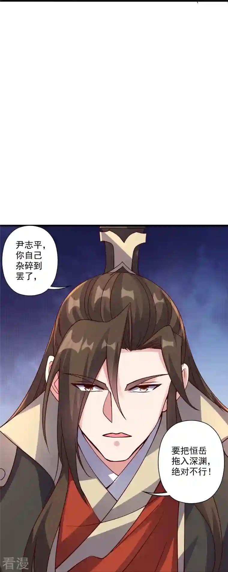 仙武帝尊第309话 叶辰下山！